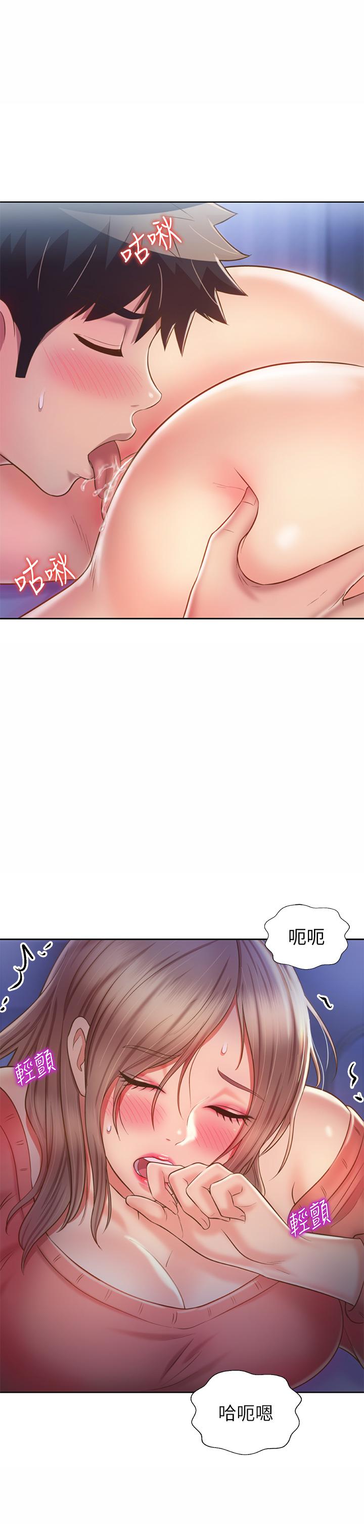 姊姊愛做菜 第47話-我是第一次，你慢一點 第47页