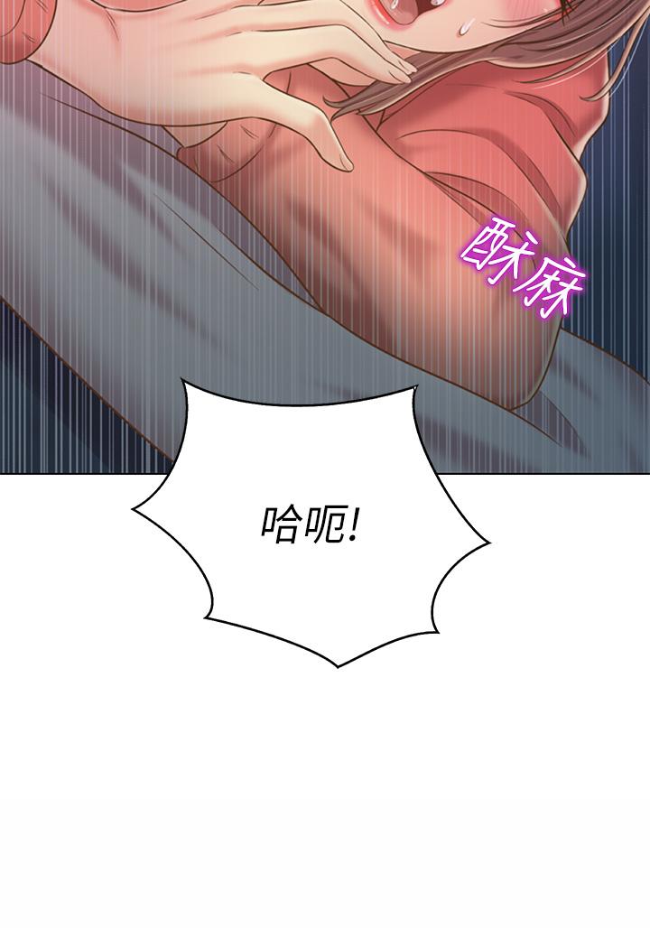 姊姊愛做菜 第47話-我是第一次，你慢一點 第46页