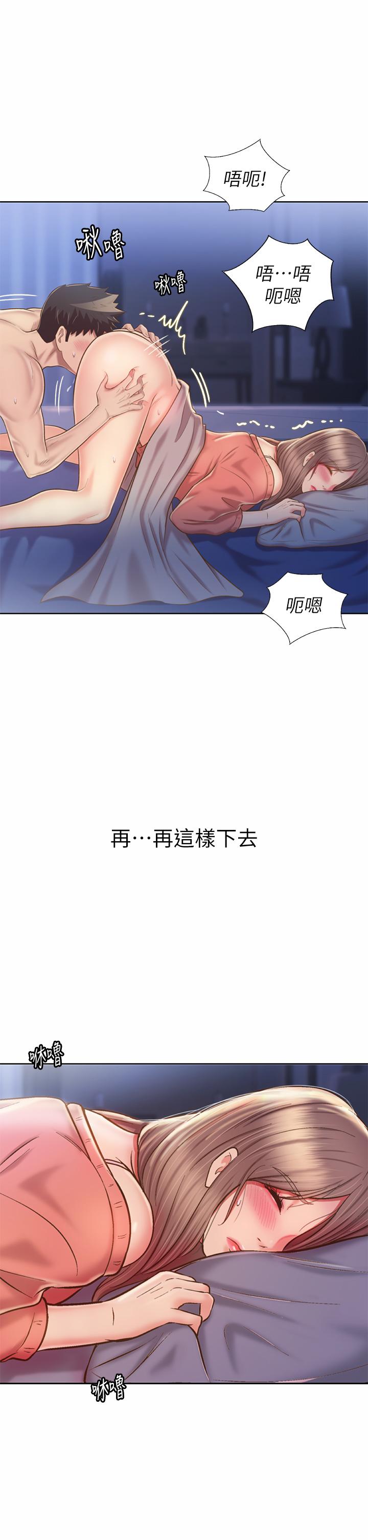 姊姊愛做菜 第47話-我是第一次，你慢一點 第51页