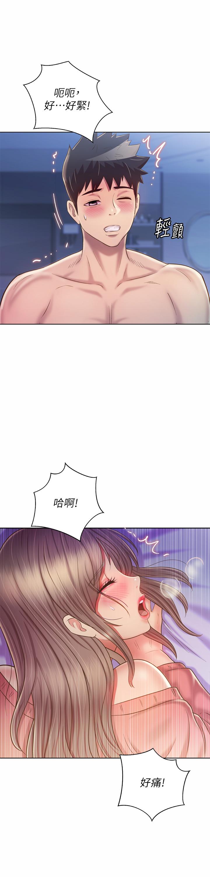 姊姊愛做菜 第47話-我是第一次，你慢一點 第58页