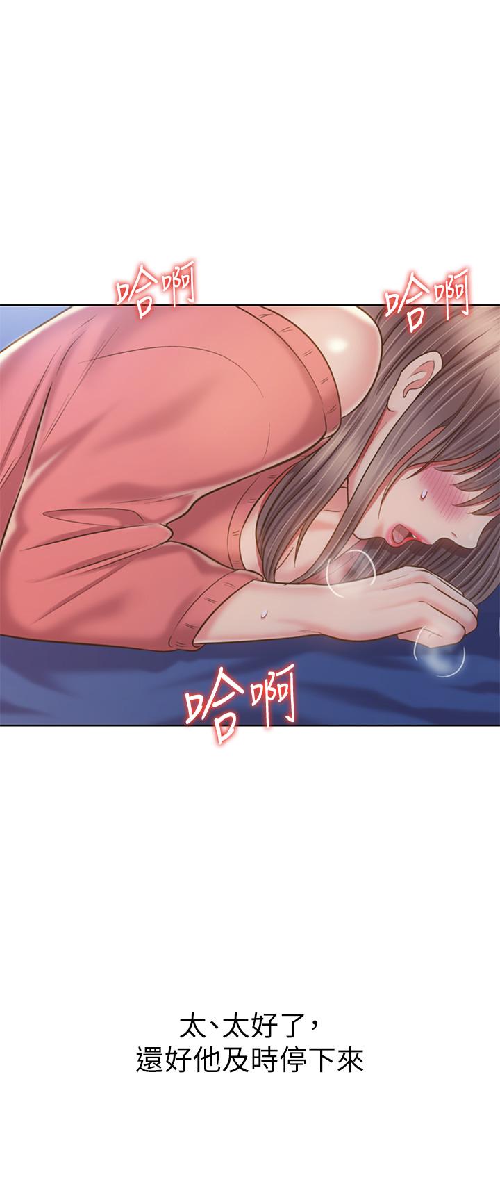 姊姊愛做菜 第47話-我是第一次，你慢一點 第55页