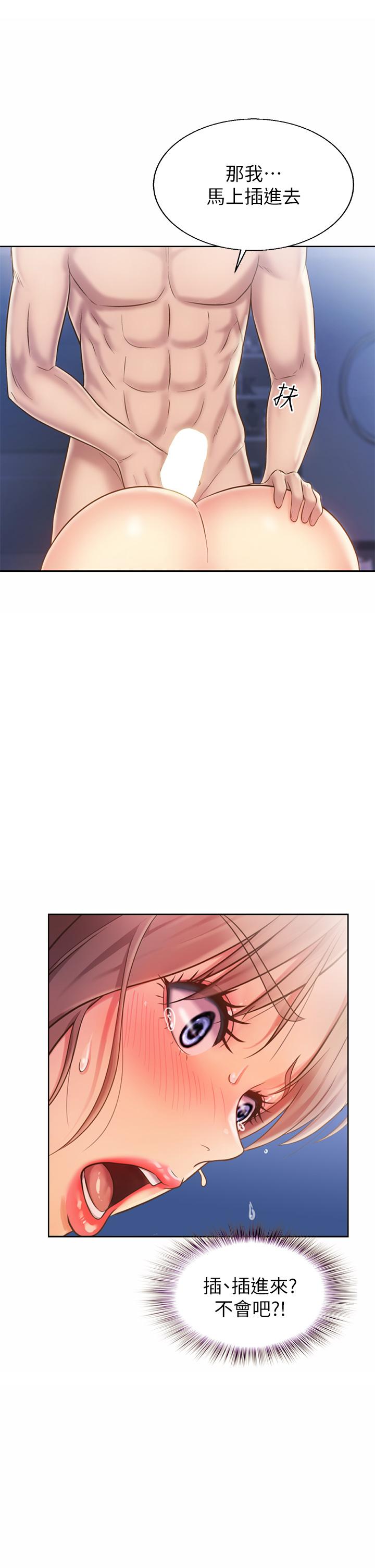 姊姊愛做菜 第47話-我是第一次，你慢一點 第56页