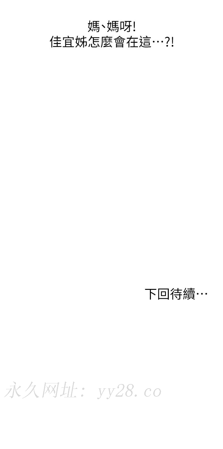 姊姊愛做菜 第47話-我是第一次，你慢一點 第63页