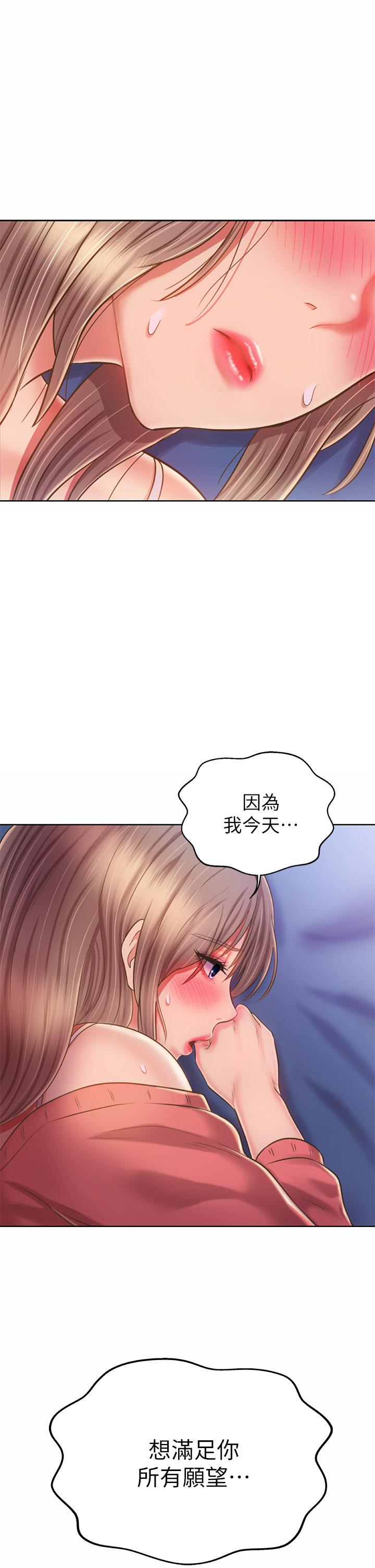 姊姊愛做菜 第48話-在老師面前幫姐姐開苞 第27页