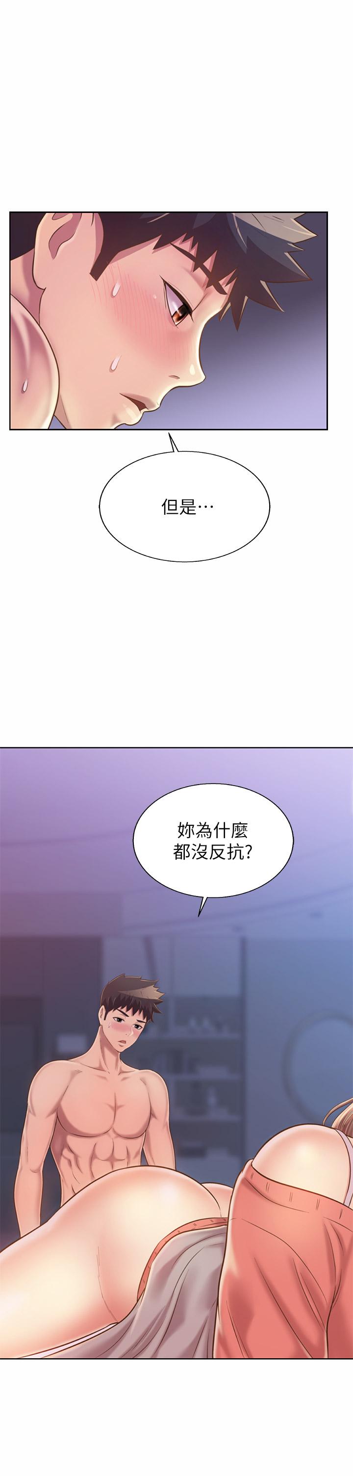 姊姊愛做菜 第48話-在老師面前幫姐姐開苞 第23页
