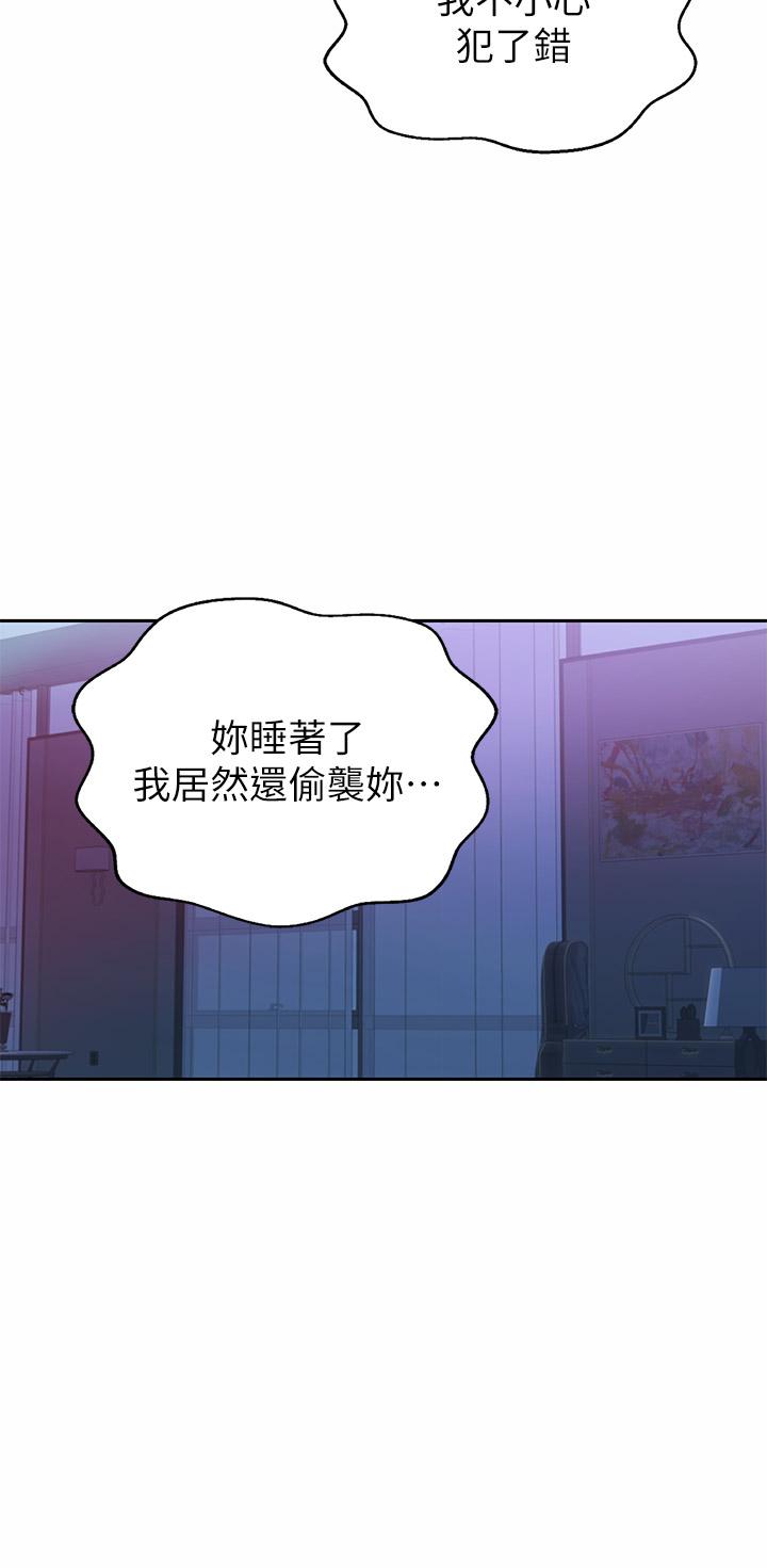 姊姊愛做菜 第48話-在老師面前幫姐姐開苞 第22页