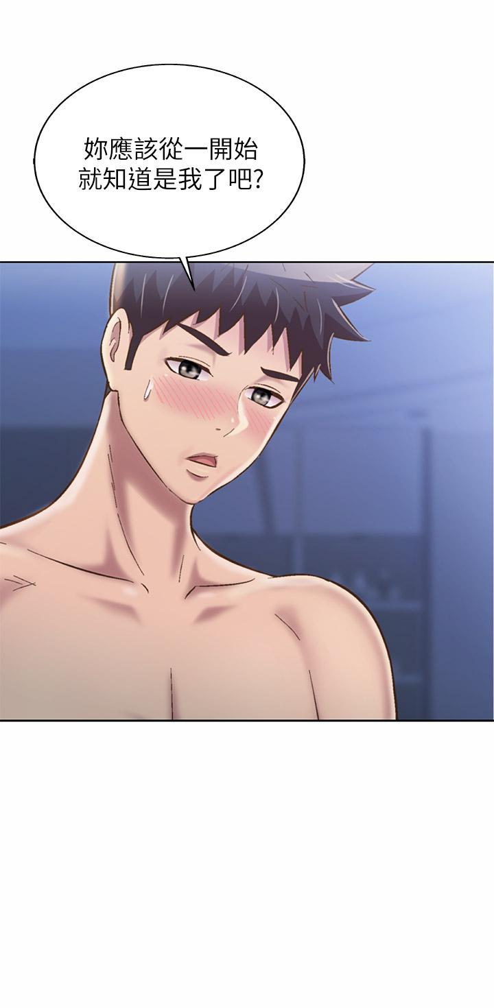 姊姊愛做菜 第48話-在老師面前幫姐姐開苞 第24页