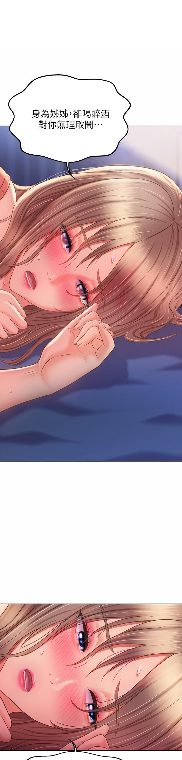 姊姊愛做菜 第48話-在老師面前幫姐姐開苞 第34页