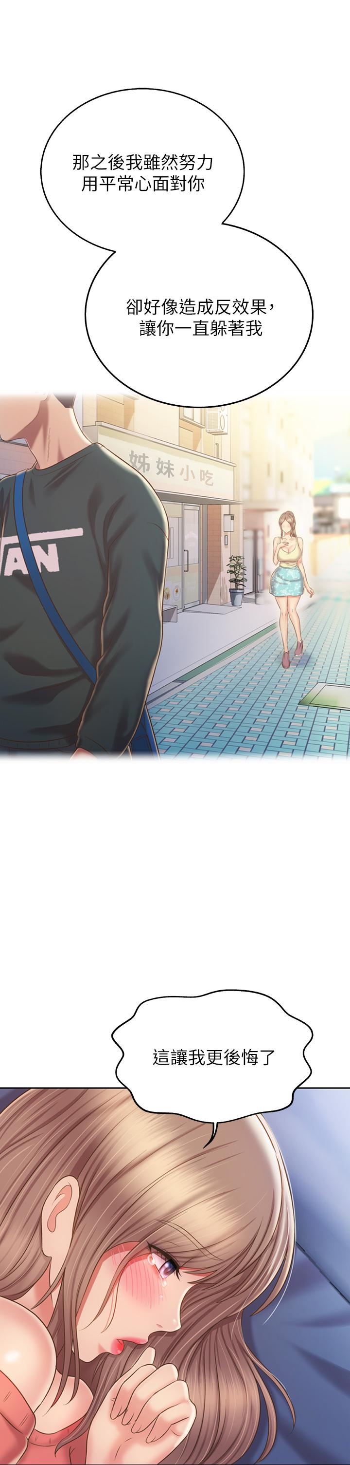 姊姊愛做菜 第48話-在老師面前幫姐姐開苞 第36页