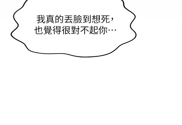 姊姊愛做菜 第48話-在老師面前幫姐姐開苞 第35页
