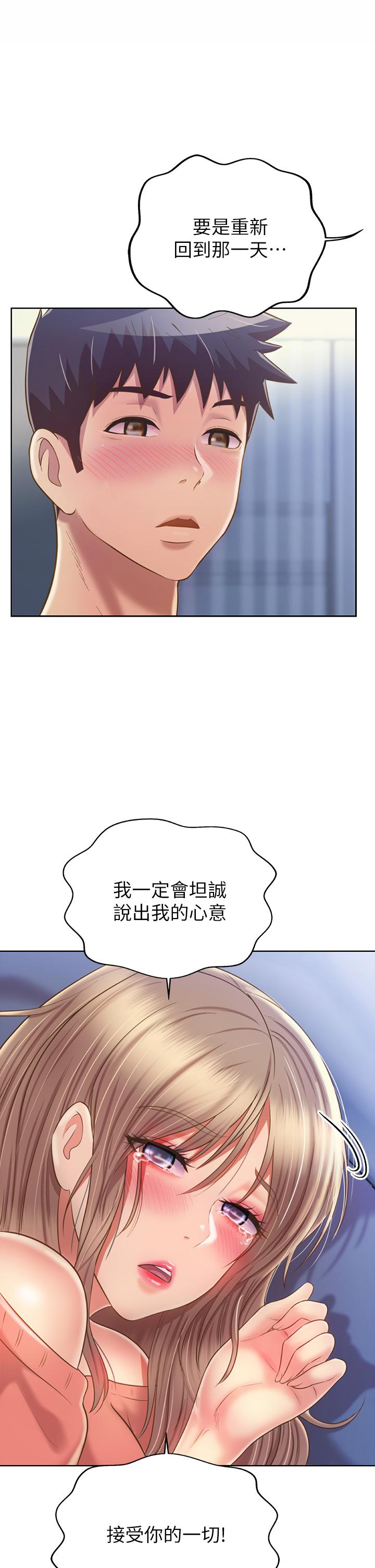 姊姊愛做菜 第48話-在老師面前幫姐姐開苞 第38页