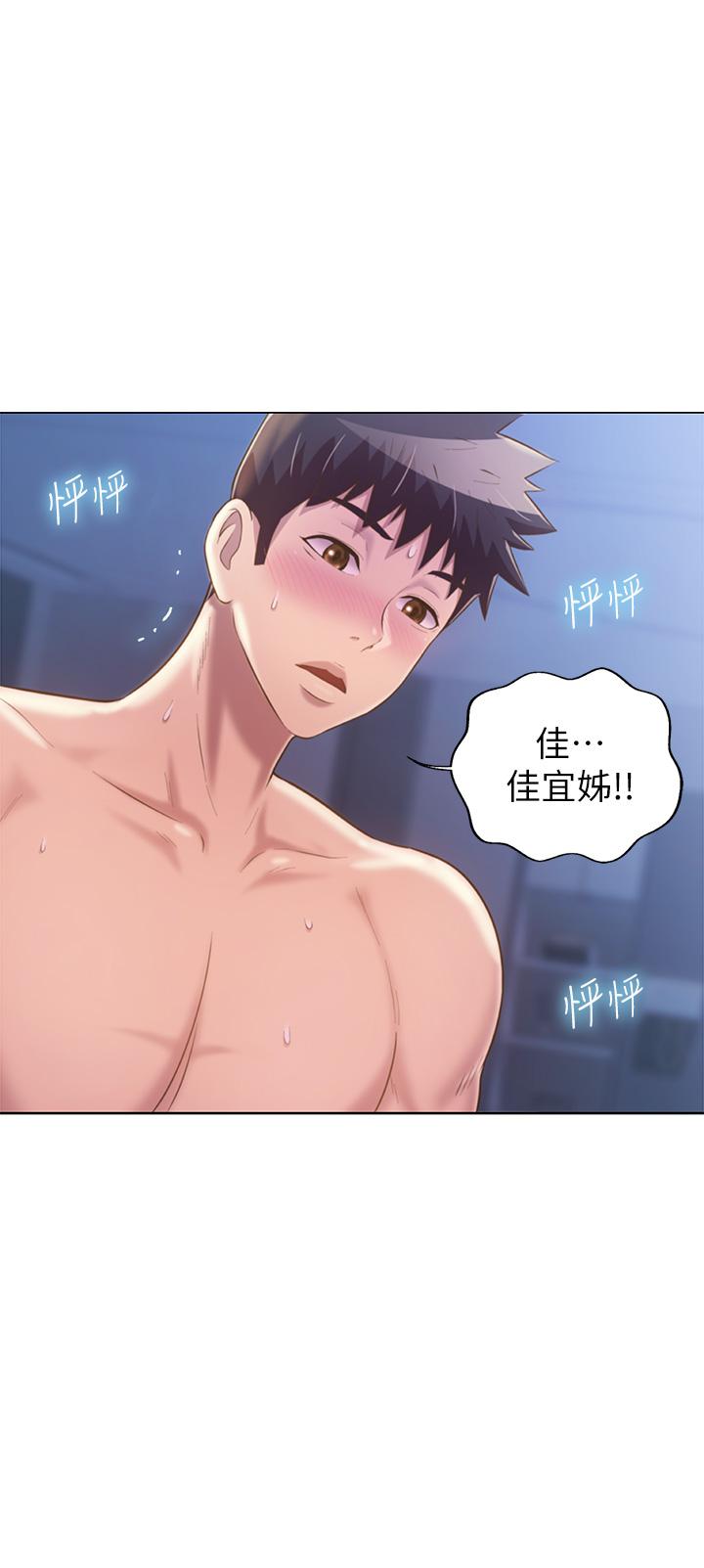 姊姊愛做菜 第48話-在老師面前幫姐姐開苞 第40页