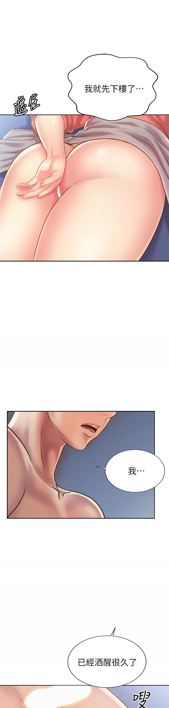 姊姊愛做菜 第48話-在老師面前幫姐姐開苞 第48页