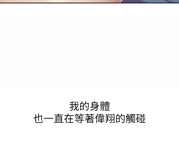 姊姊愛做菜 第48話-在老師面前幫姐姐開苞 第44页