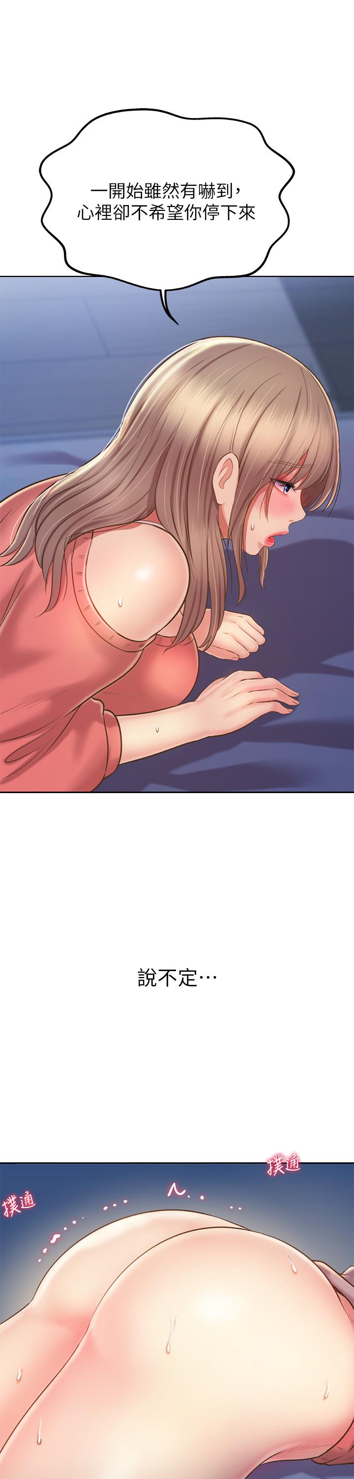 姊姊愛做菜 第48話-在老師面前幫姐姐開苞 第43页