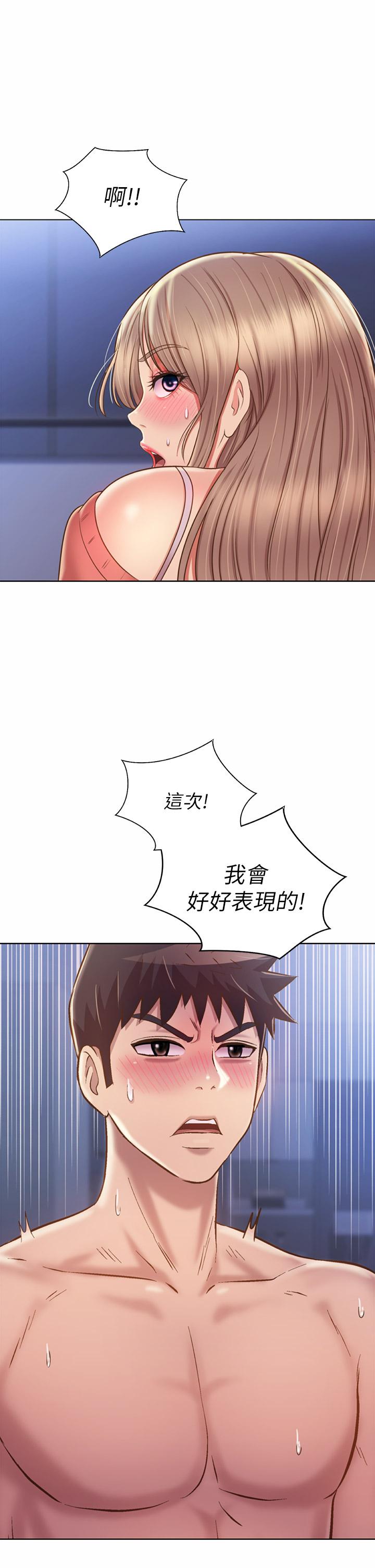 姊姊愛做菜 第48話-在老師面前幫姐姐開苞 第51页