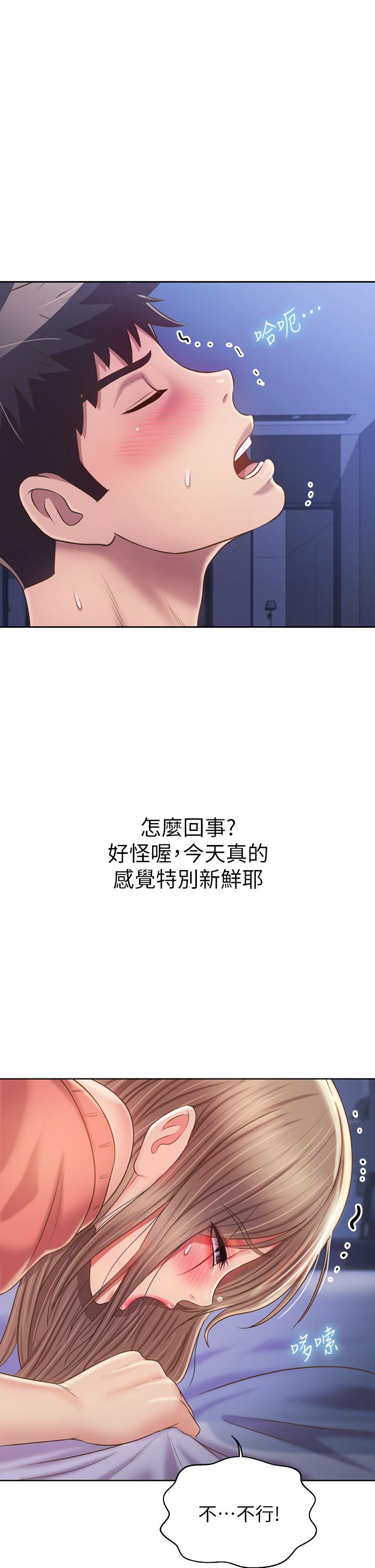 姊姊愛做菜 第48話-在老師面前幫姐姐開苞 第1页