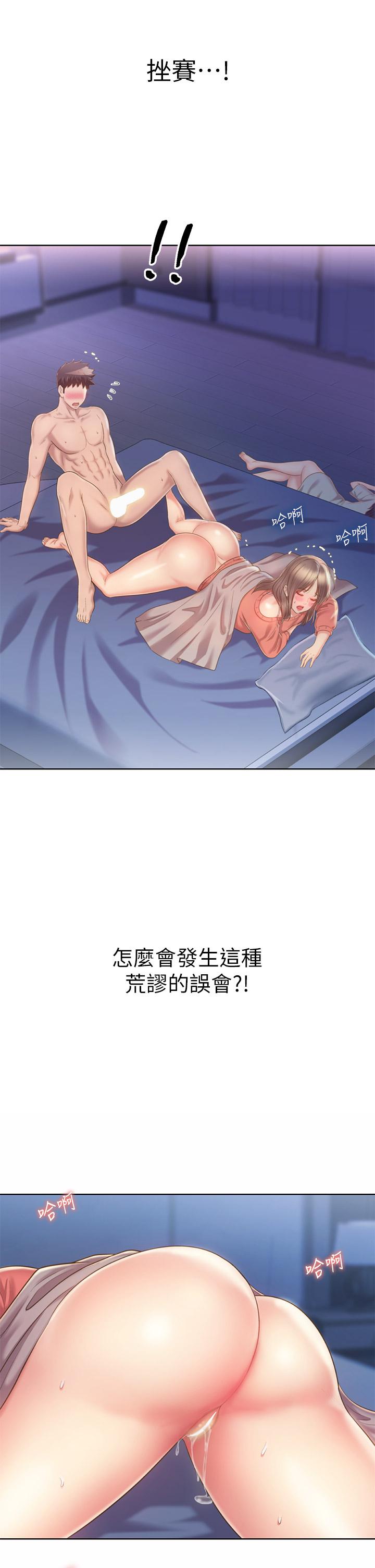 姊姊愛做菜 第48話-在老師面前幫姐姐開苞 第7页
