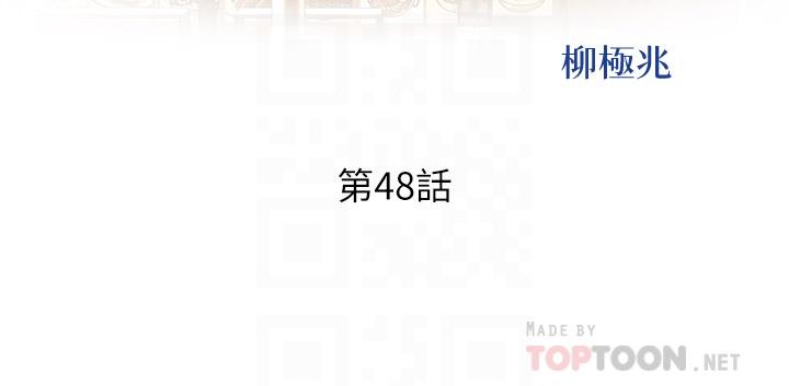 姊姊愛做菜 第48話-在老師面前幫姐姐開苞 第4页