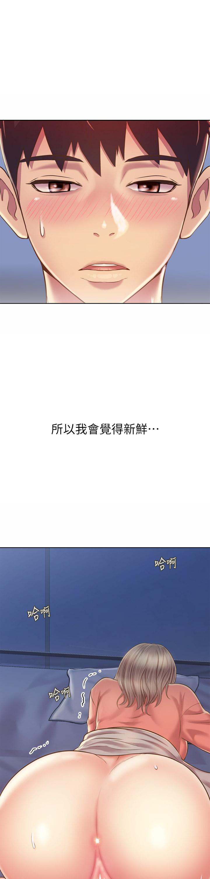 姊姊愛做菜 第48話-在老師面前幫姐姐開苞 第11页