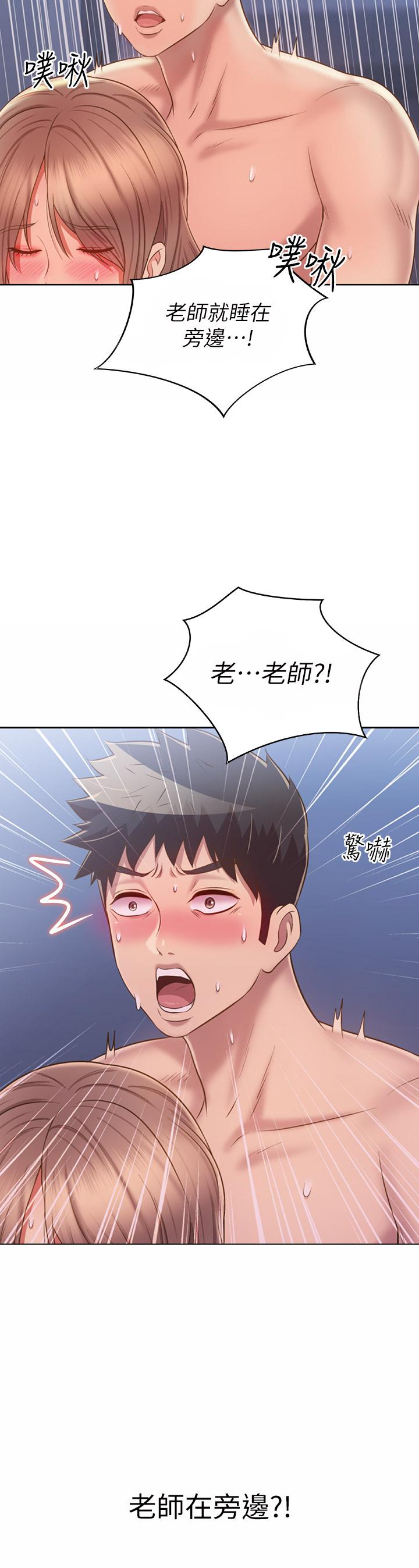 姊姊愛做菜 第49話-身體漸漸習慣你的棒棒 第2页