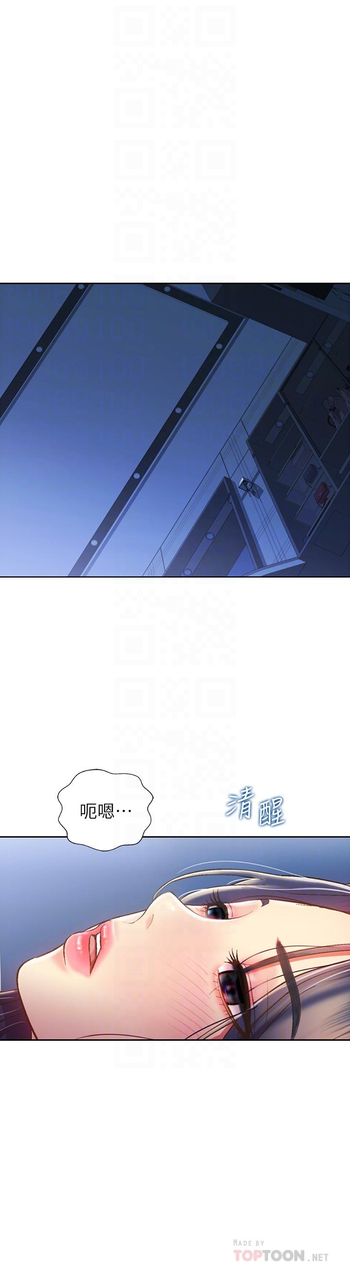 姊姊愛做菜 第49話-身體漸漸習慣你的棒棒 第6页