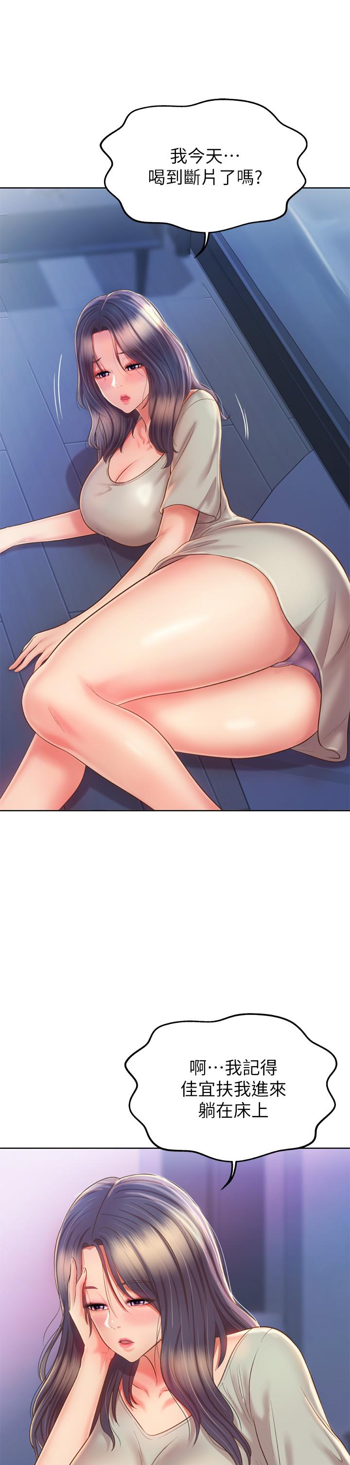 姊姊愛做菜 第49話-身體漸漸習慣你的棒棒 第9页