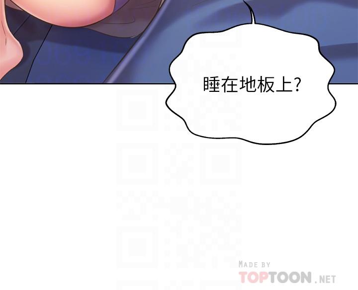 姊姊愛做菜 第49話-身體漸漸習慣你的棒棒 第8页