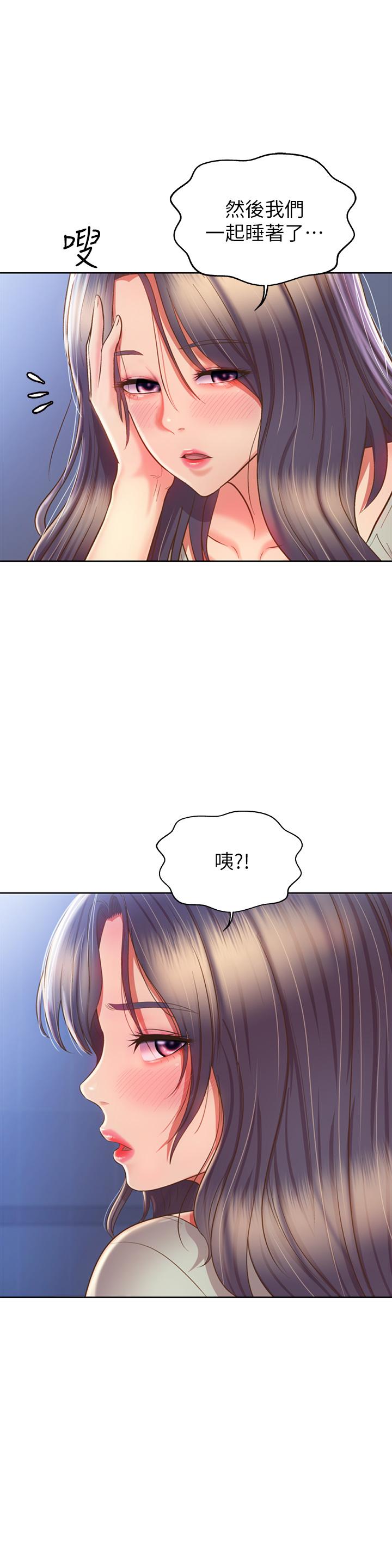 姊姊愛做菜 第49話-身體漸漸習慣你的棒棒 第11页