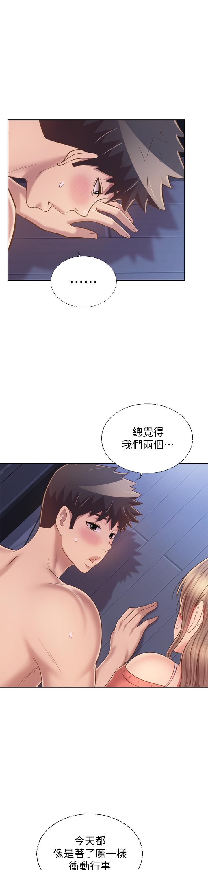 姊姊愛做菜 第49話-身體漸漸習慣你的棒棒 第28页