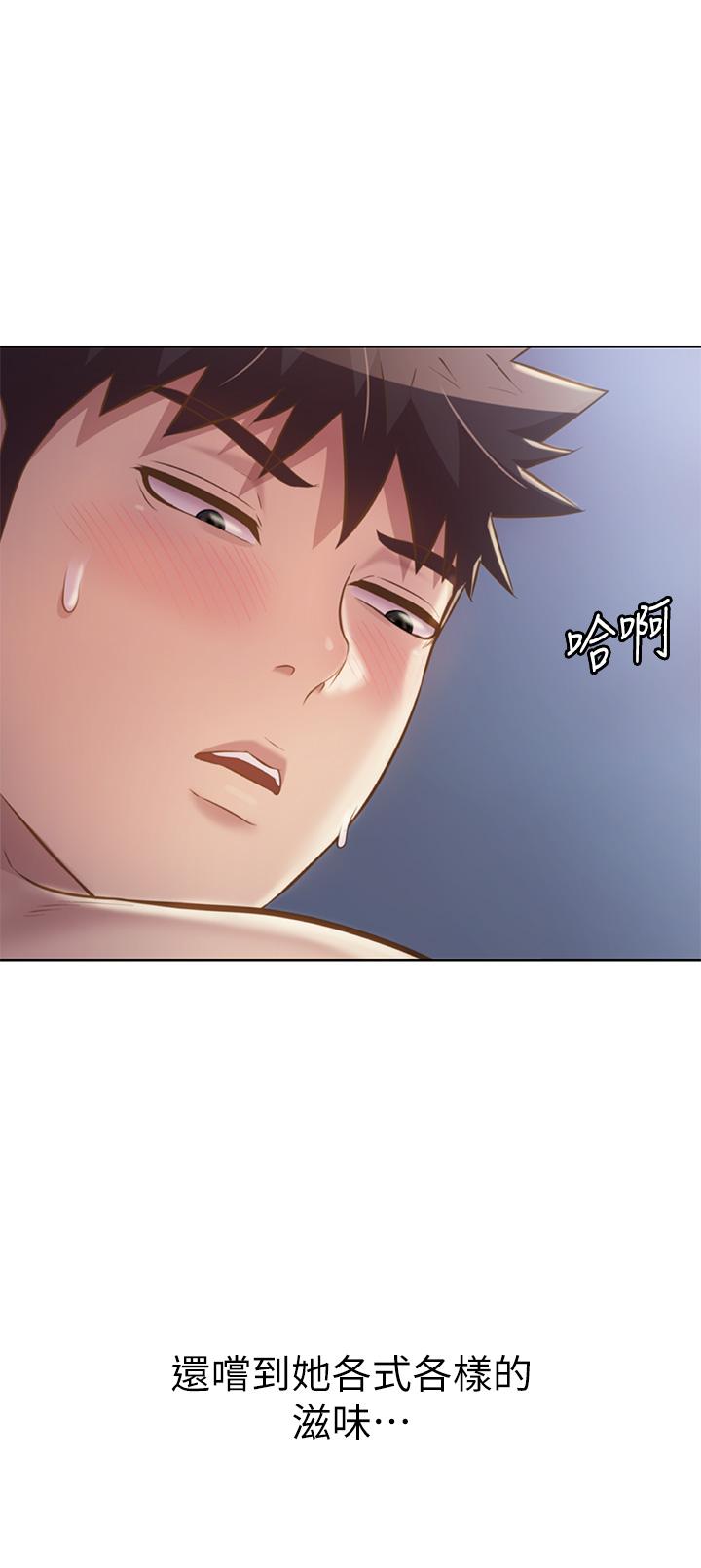 姊姊愛做菜 第49話-身體漸漸習慣你的棒棒 第33页