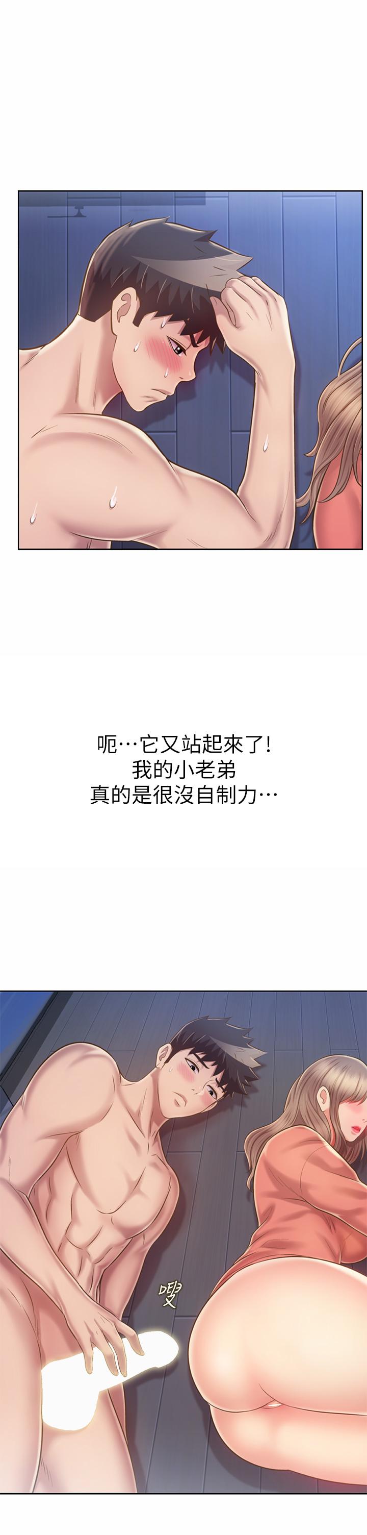 姊姊愛做菜 第49話-身體漸漸習慣你的棒棒 第36页