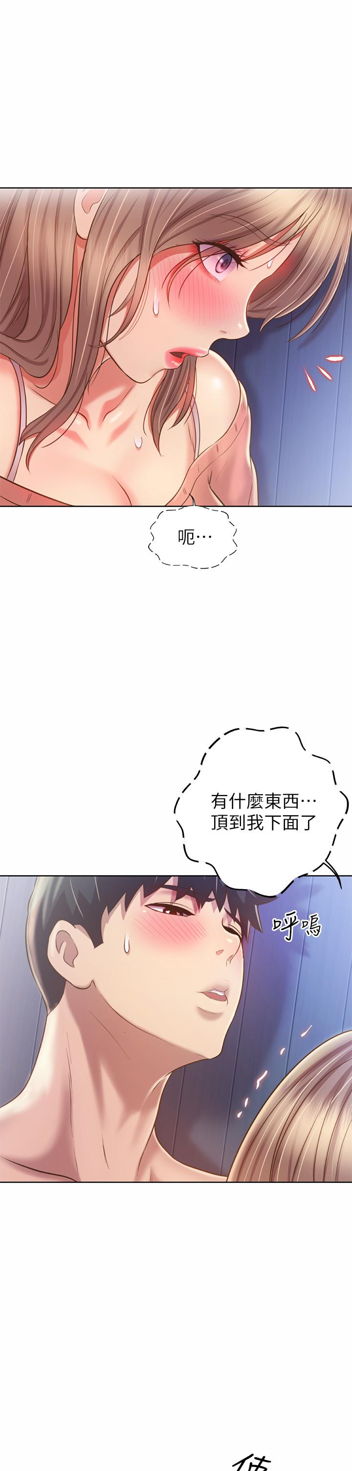 姊姊愛做菜 第49話-身體漸漸習慣你的棒棒 第42页