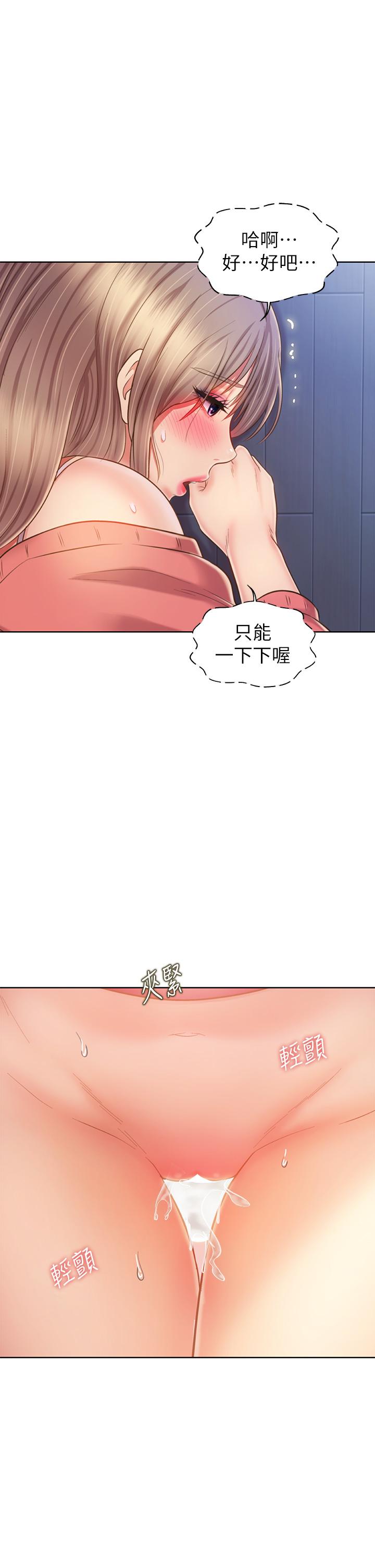姊姊愛做菜 第49話-身體漸漸習慣你的棒棒 第49页