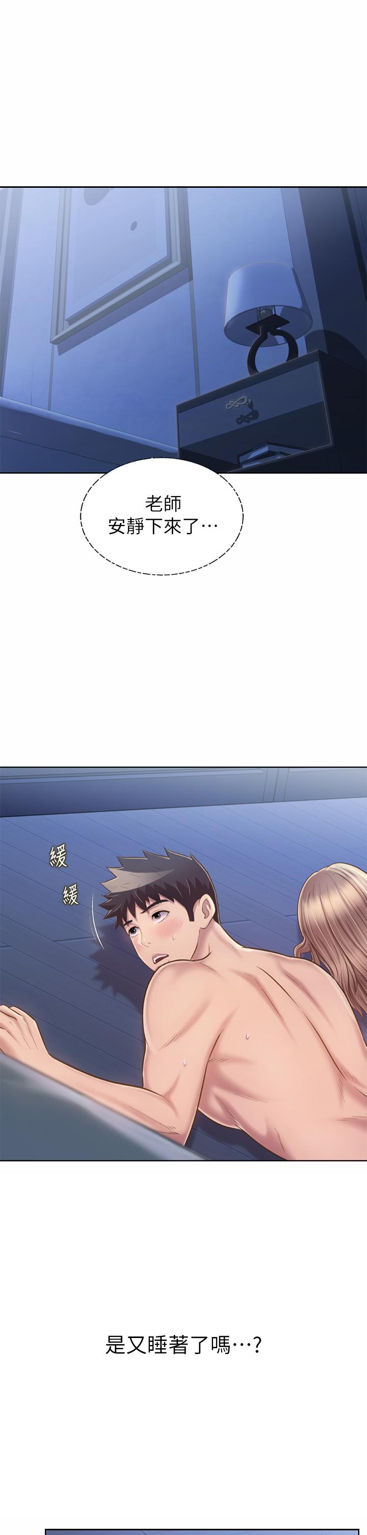 姊姊愛做菜 第49話-身體漸漸習慣你的棒棒 第20页