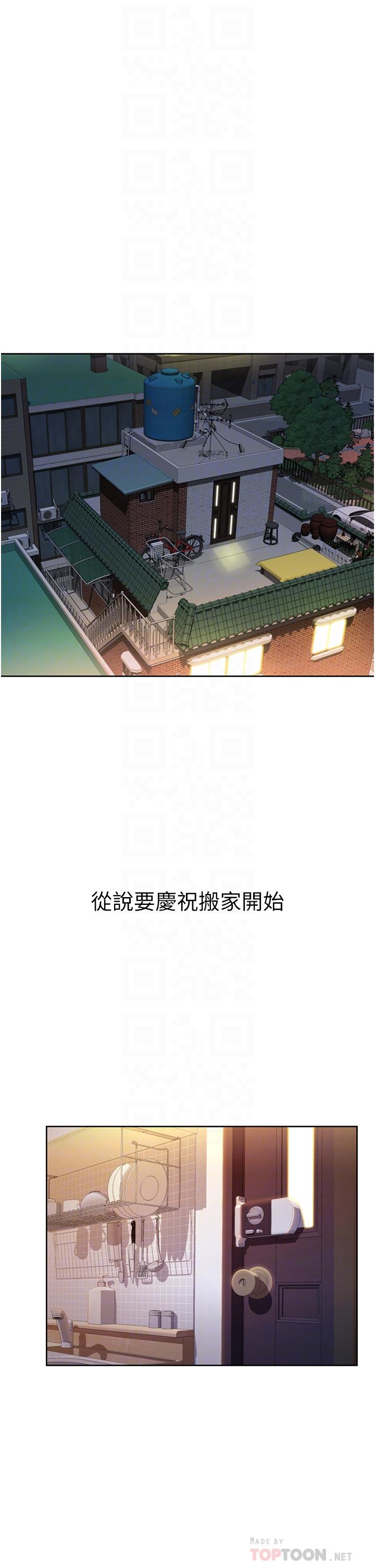姊姊愛做菜 第4話-你就隨心所欲的做吧 第6页