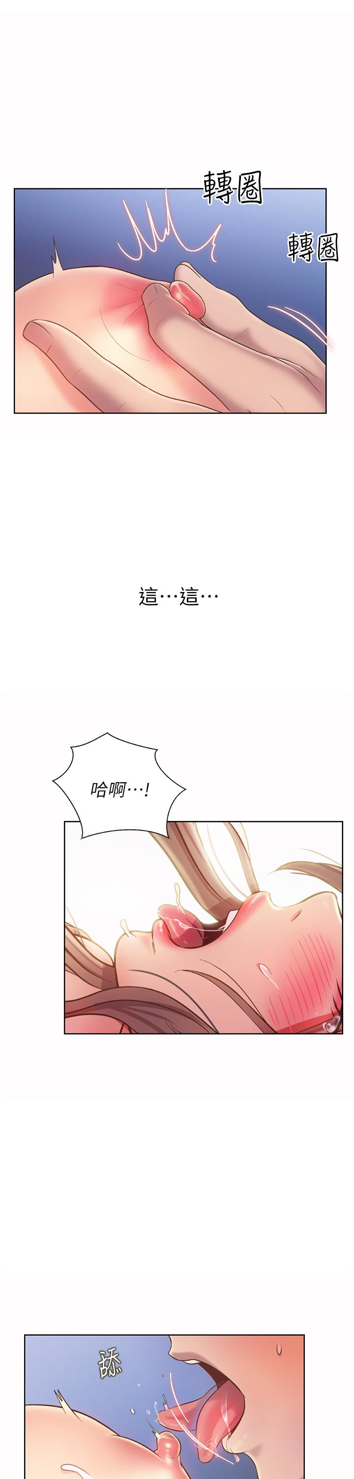 姊姊愛做菜 第50話-前所未有的快感 第40页