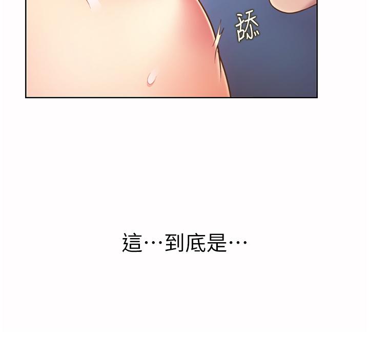 姊姊愛做菜 第50話-前所未有的快感 第41页