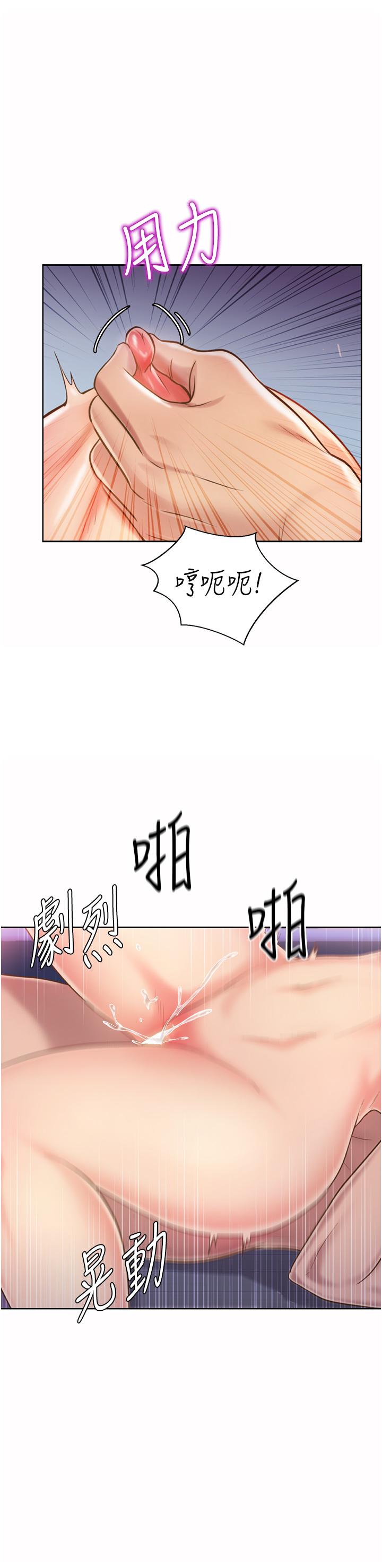 姊姊愛做菜 第50話-前所未有的快感 第45页
