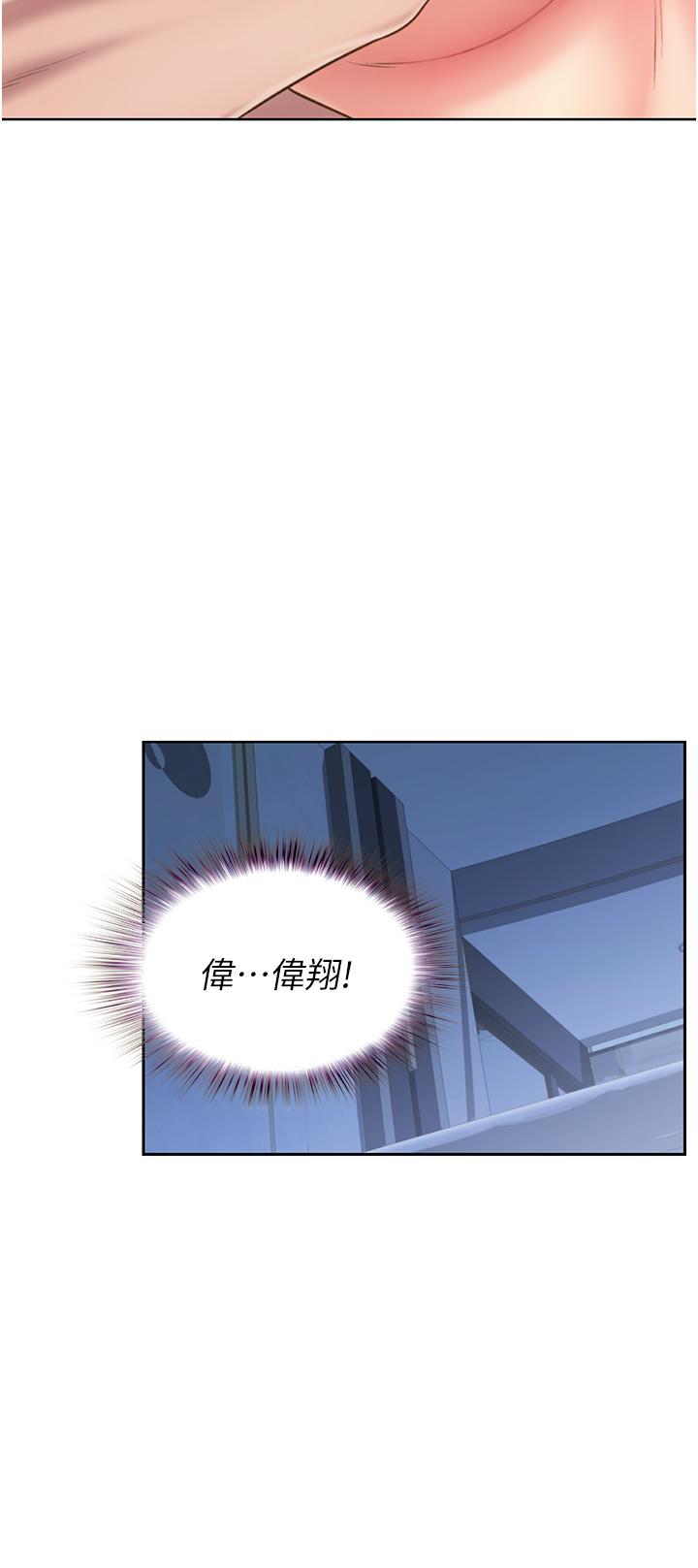 姊姊愛做菜 第50話-前所未有的快感 第47页