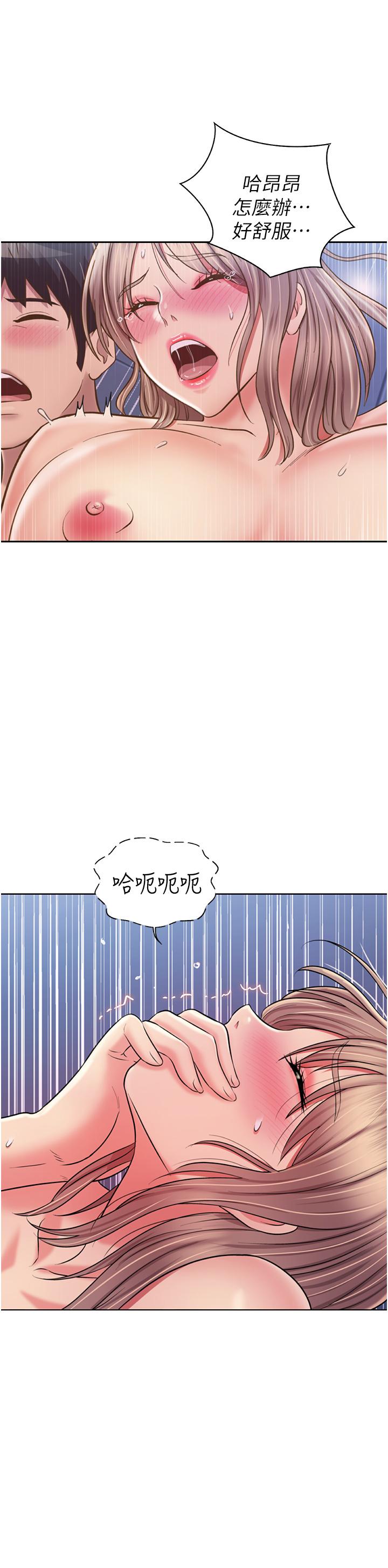 姊姊愛做菜 第50話-前所未有的快感 第54页