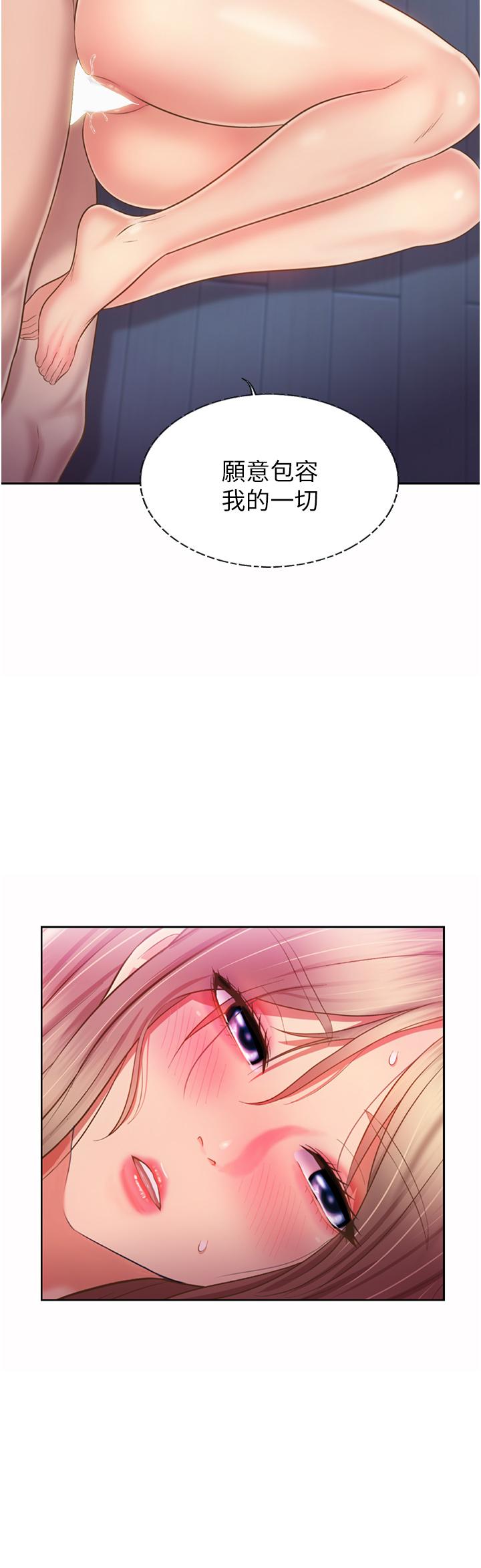 姊姊愛做菜 第50話-前所未有的快感 第9页