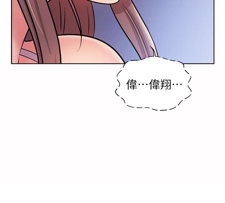姊姊愛做菜 第50話-前所未有的快感 第3页