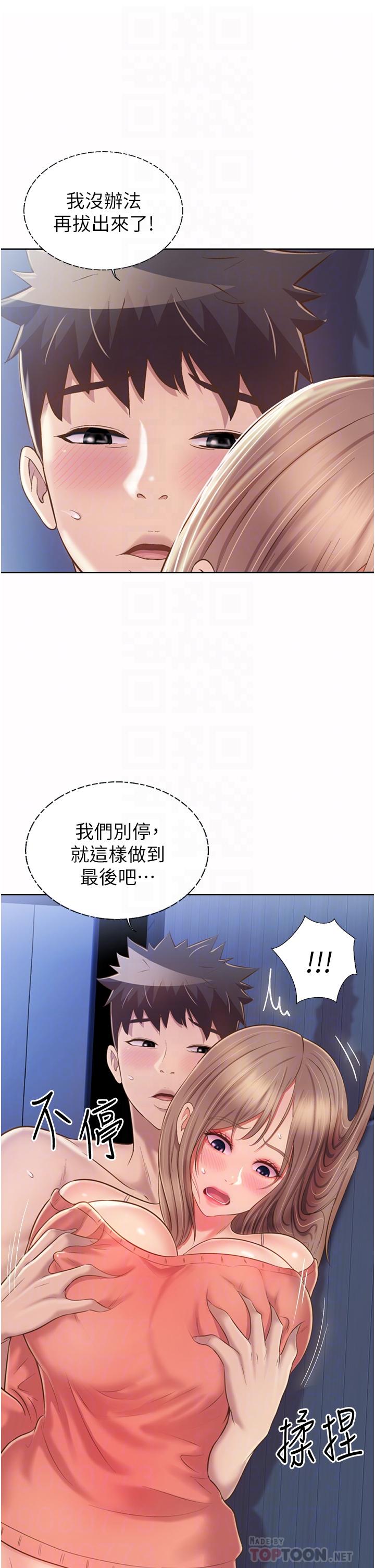 姊姊愛做菜 第50話-前所未有的快感 第14页