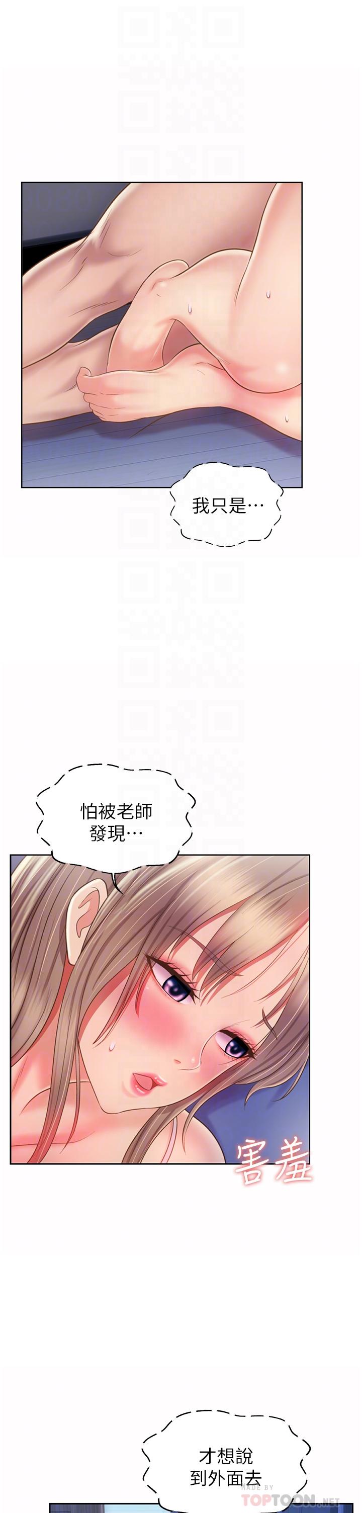 姊姊愛做菜 第50話-前所未有的快感 第12页