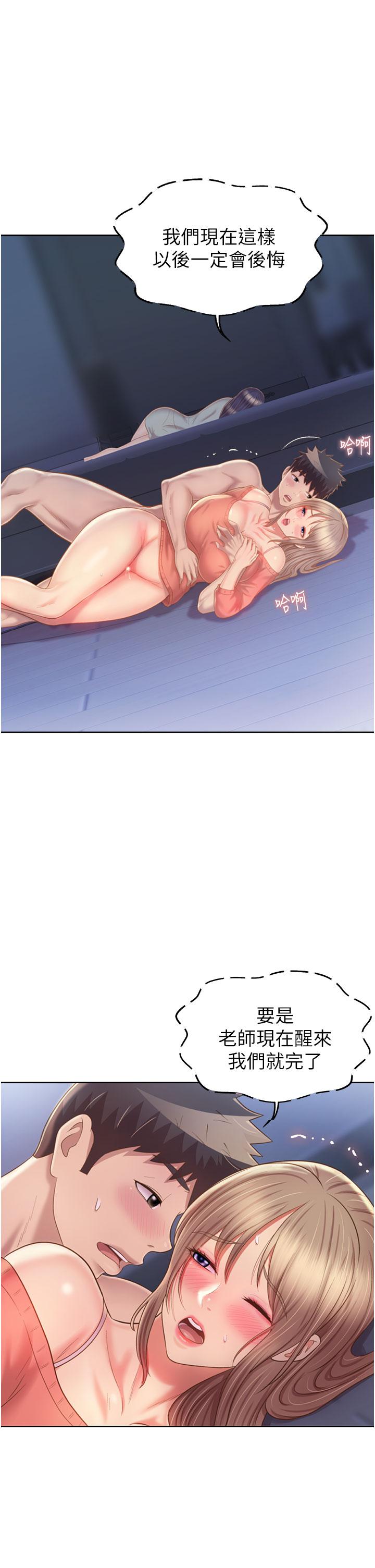 姊姊愛做菜 第50話-前所未有的快感 第22页