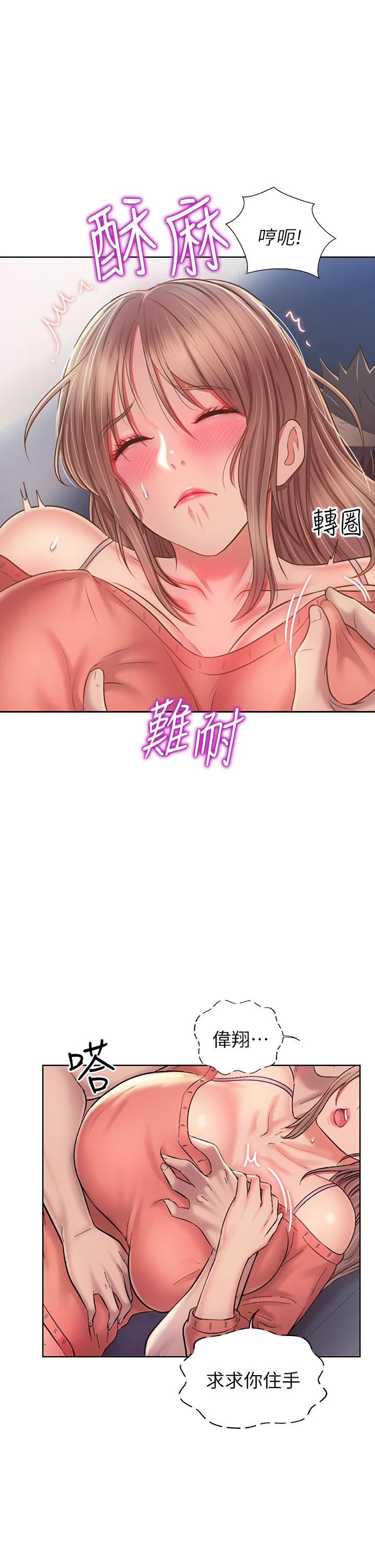 姊姊愛做菜 第50話-前所未有的快感 第20页