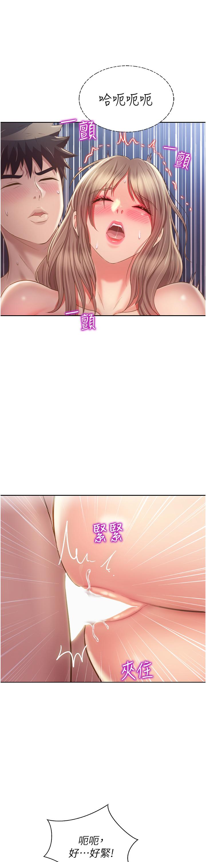 姊姊愛做菜 第50話-前所未有的快感 第30页