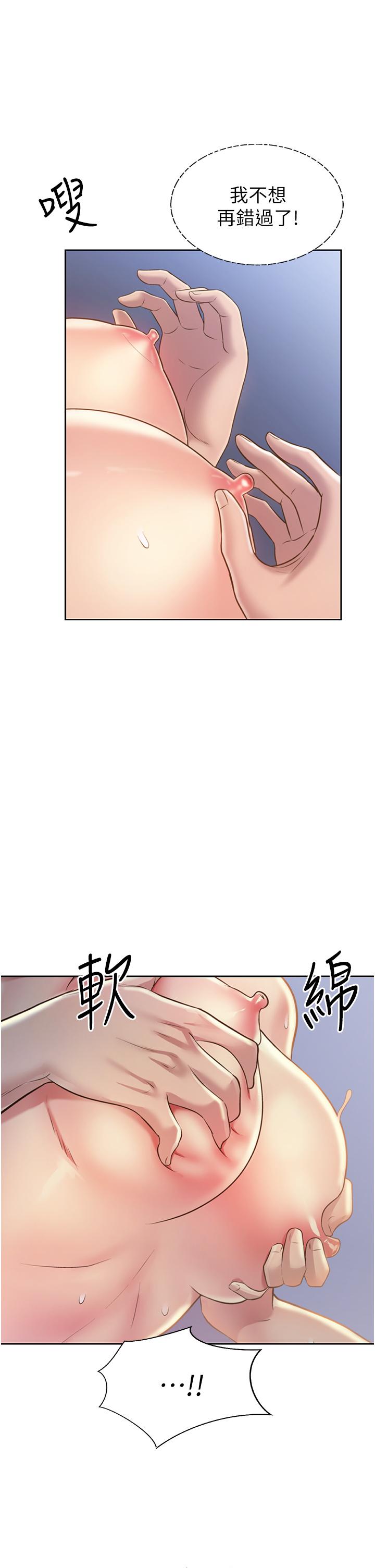 姊姊愛做菜 第50話-前所未有的快感 第28页