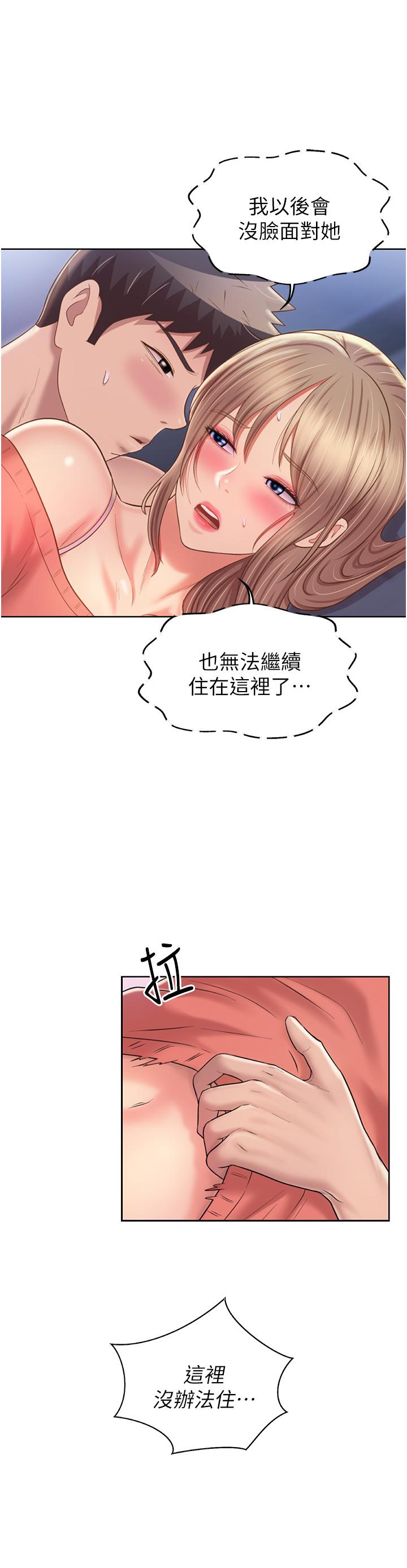 姊姊愛做菜 第50話-前所未有的快感 第24页